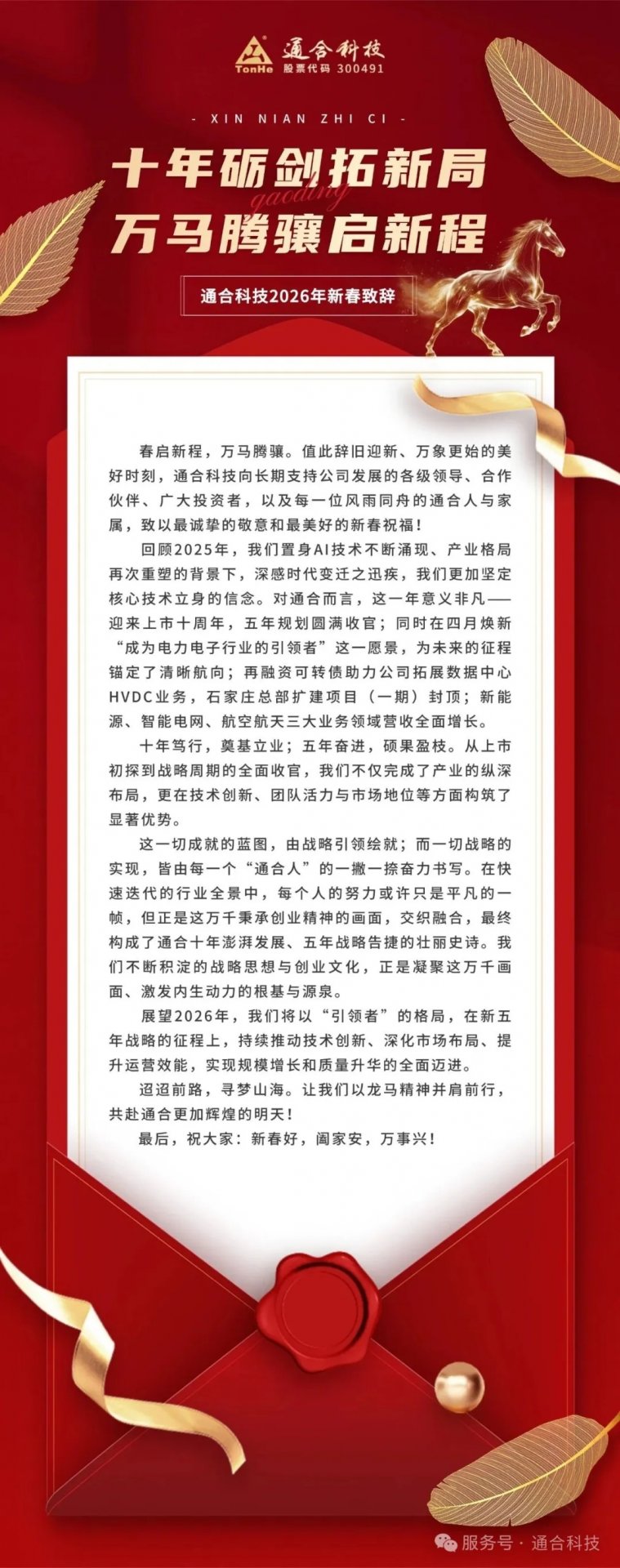 企业文化